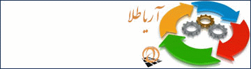 نرم افزار BPMS آریا طلا